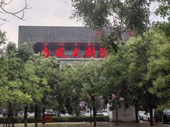 -南风大剧院莎梦二人转剧场