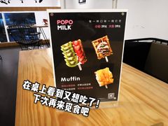 大堂-ICEPOPO MILK(玉兰店)