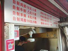 -辽B·小串(总店)