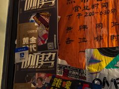 -无牌咖啡&酒馆