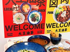 -大王油茶(二厂文创公园店)