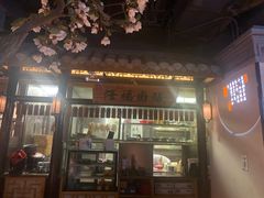 -蘇小主(徐州万达店)