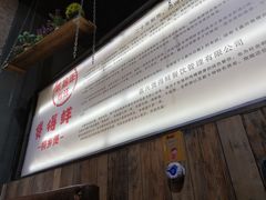 简介-煲得鲜·桐乡煲·小龙虾(万达店)