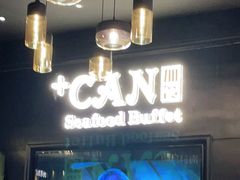 -加餐海鲜自助(宝龙一城店)