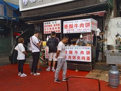 -杨天玉腊牛羊肉店
