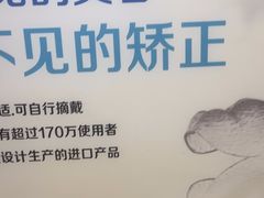 -圣呗口腔·舒适化种植牙·矫正中心(广州总院)