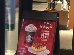 -星巴克臻选(威海威高广场店)