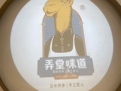 -弄堂咪道-饭香·面香·馄饨香(汇锦广场店)