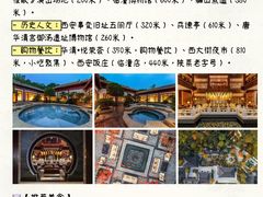 -西安华清御汤酒店