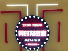 -Xcape异时刻密室逃脱真人NPC(新世界百货崇文店)