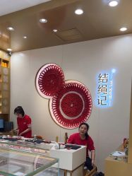-结绳记(朝阳大悦城店)