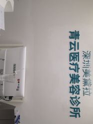 -时间海科学美容