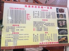 -双喜农庄·菌香园(安居家园店)