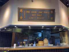 -龍堂蟹黄小笼包(万家丽店)