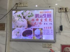-腾元生煎(西华路店)