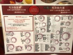 菜单-七輪焼肉 榮華亭(難波店)