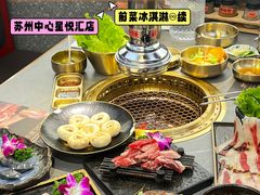 -明洞王妃家烤肉(苏州中心星悦汇店)