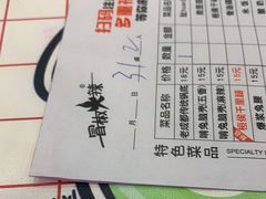 -冒椒火辣(太古里店)