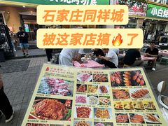 -褚小白·烧烤铜锅涮