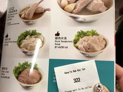 -松發肉骨茶(先得坊店)