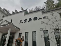 -石燕湖生态旅游景区