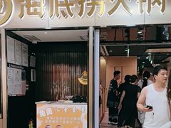 -海底捞火锅(振华商厦店)