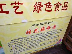 -粗茶淡饭(东关街店)
