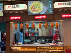 -灶座小锅烀饼·铁锅炖(道里店)