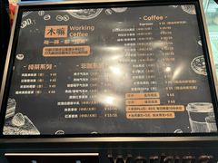 -木嘛working coffee(前海店)