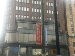 android_upload_pic-上海国际饭店