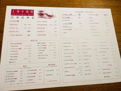 -上海小南国(正大店)
