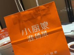 -小厨娘淮扬菜(奥体博览中心奥美店)