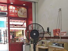 -嗨椒小面(萝岗万达店)