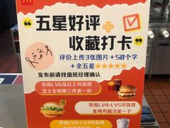 -麦当劳(厦门梧村店)