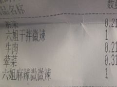 -成都你六姐·牛肉冒菜(城市集市合生汇店)