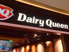 门面-DQ·蛋糕·冰淇淋(万象城店)