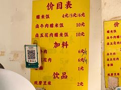 -糯香驿站(施家园分店)