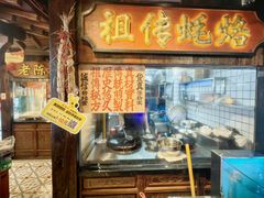 -春梅里卤鹅馆·47年老字号(中山路店)