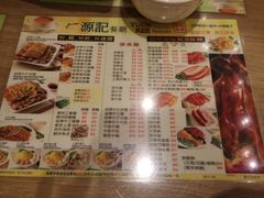 -源记茶餐厅(尖沙咀店)