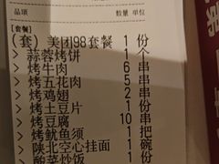 -白氏兄弟烧烤(中赢广场店)