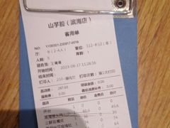 -山芋腔苏北菜(盐城滨海店)