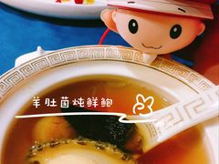 羊肚菌炖鲜鲍-麟1929(外滩店)