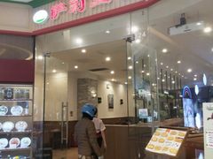 -萨莉亚意式餐厅(天河城购物中心店)