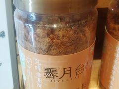 -霁月台现烤猪肉脯(万达茂店)