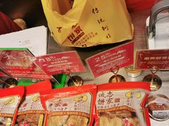 -诚志饼家·小凤饼非遗传承(中山六路店)