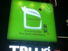 门面-TPLUS茶家(淮海店)