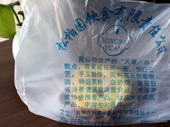 -松柏园(勒泰店)