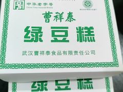 -曹祥泰(解放路店)
