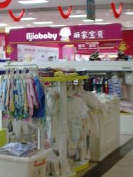 -丽家宝贝(马连道店)