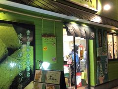 -茶和々(茶和々 小樽店)